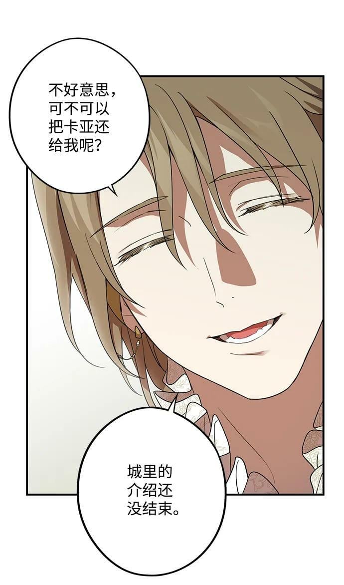 [第117话] 结婚吗？！（4）17