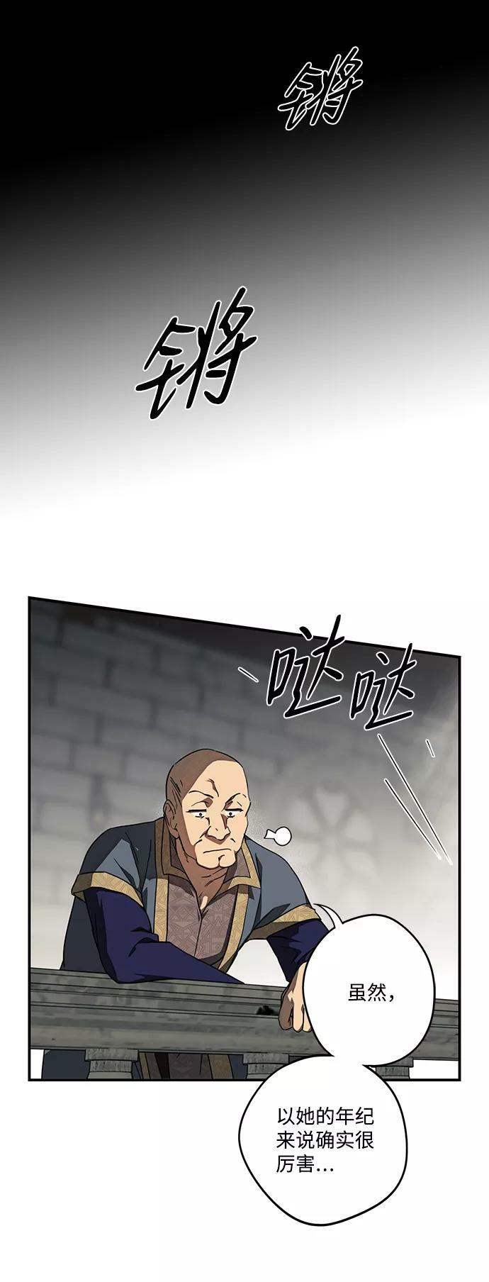 [第76话] 希迦尔（10）28