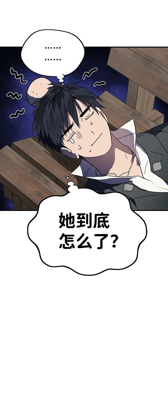 [第114话] 结婚吗？！（1）32