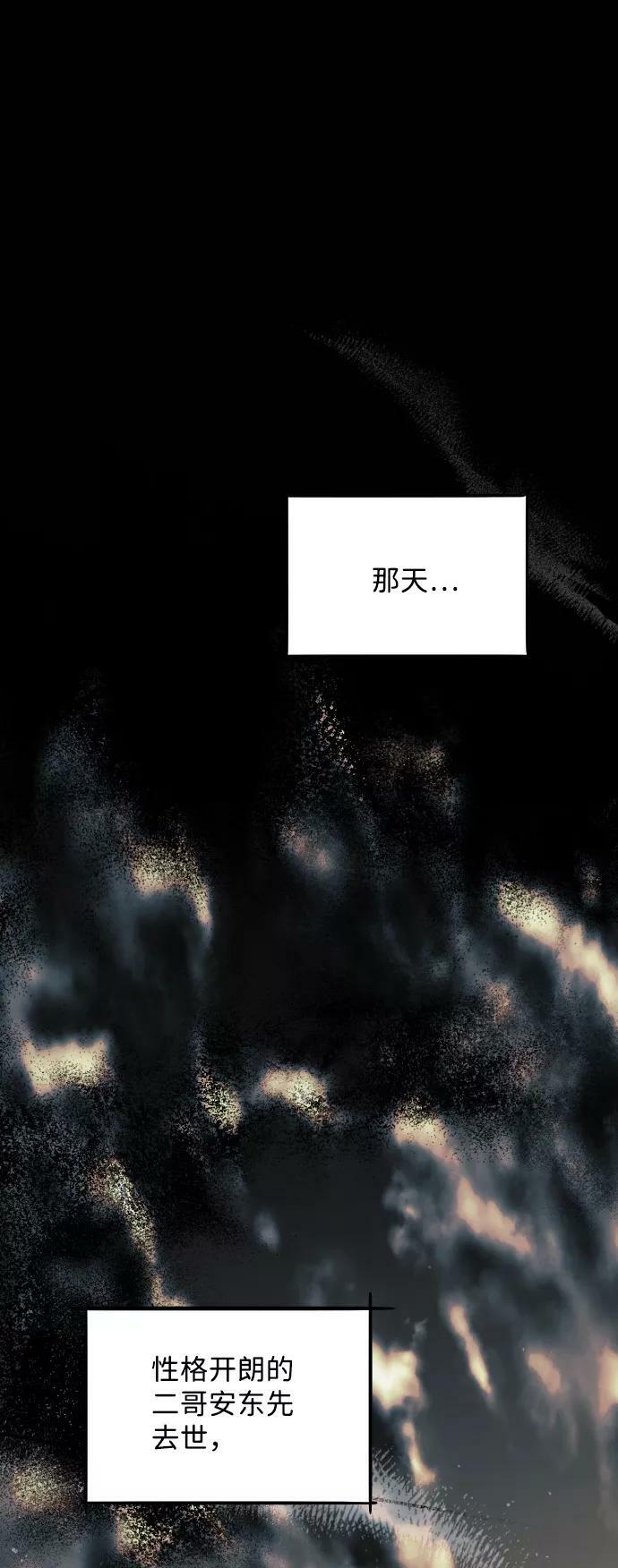 [第54话] 两条路（5）59