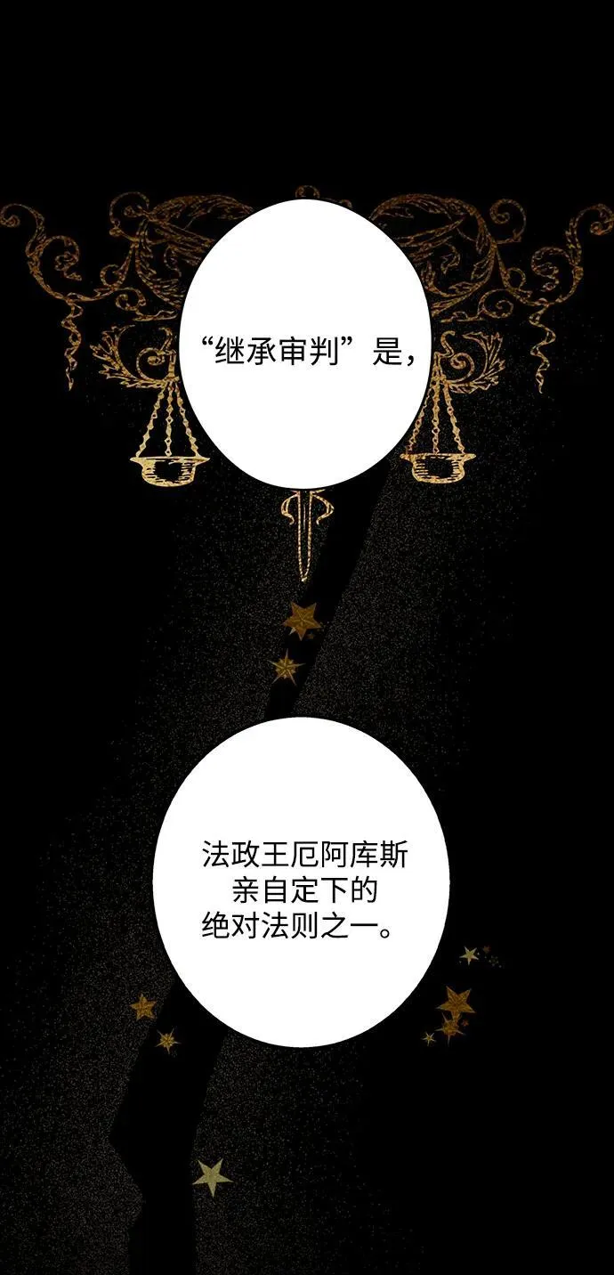 [第2季 10话] 执政者们（3）5