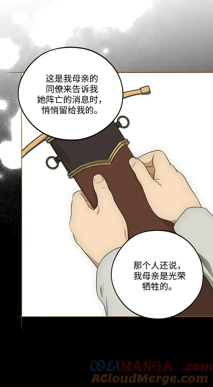 [第2季 6话] 漂泊之人（6）6