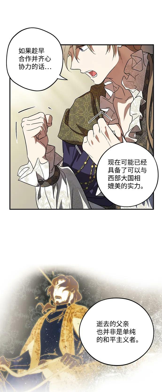[第117话] 结婚吗？！（4）44