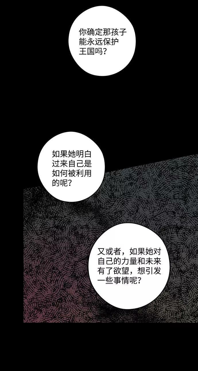 [第76话] 希迦尔（10）20