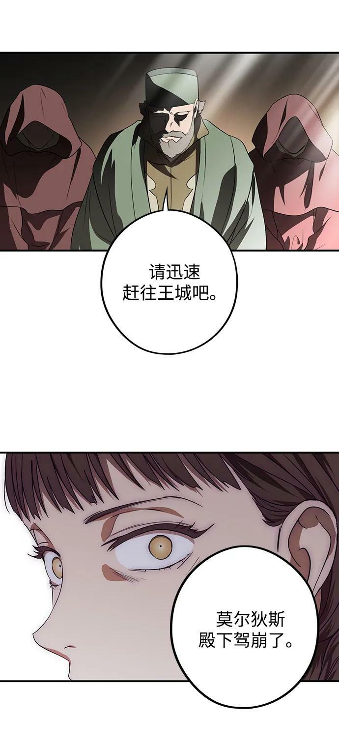 [第142话] 命运的方向（4）63