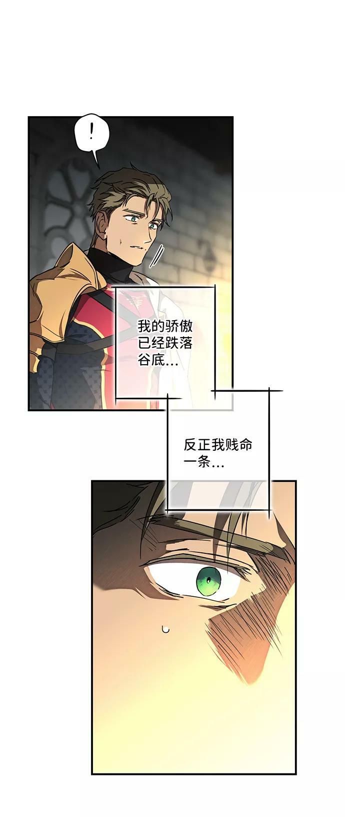 [第77话] 希迦尔（11）40