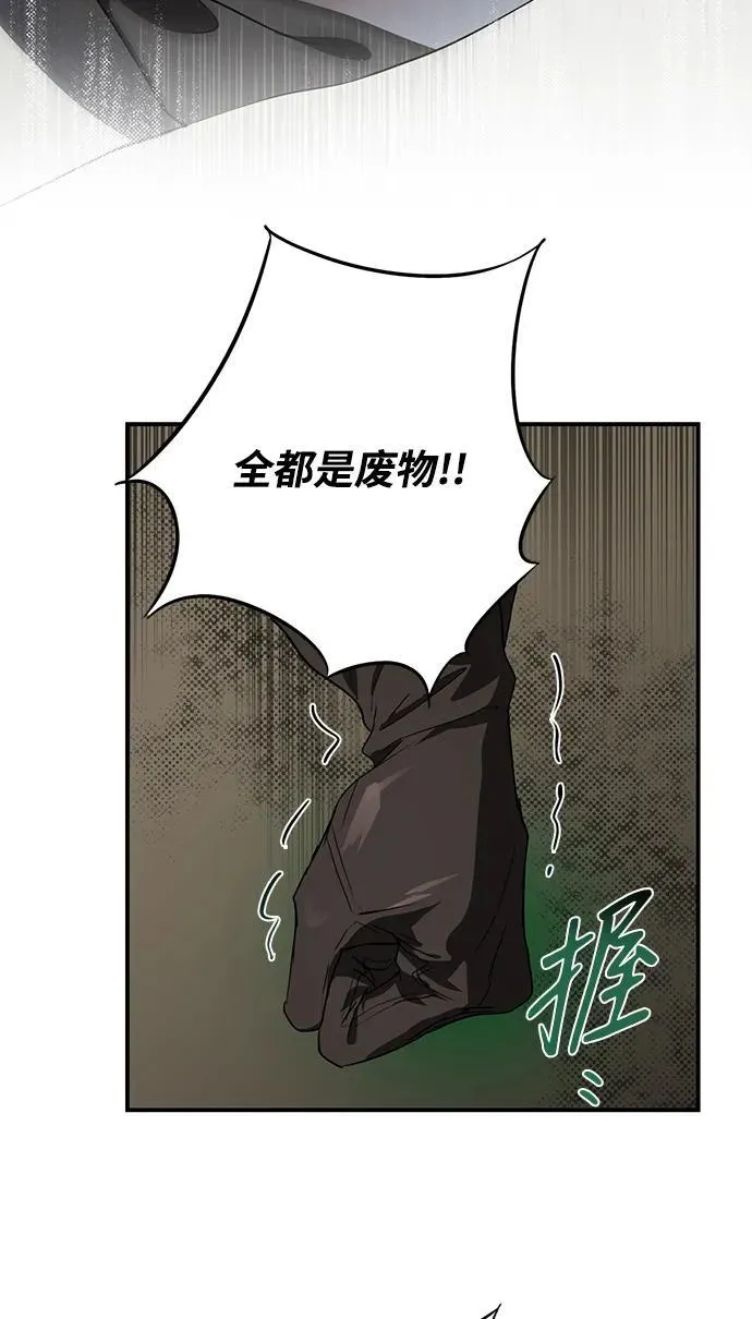 [第2季 24话] 追击（5）50