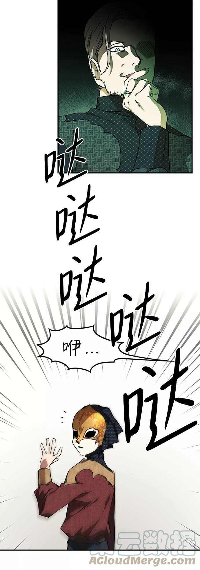 [第76话] 希迦尔（10）57