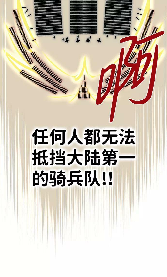 [第87话] 老鹰军团（2）22