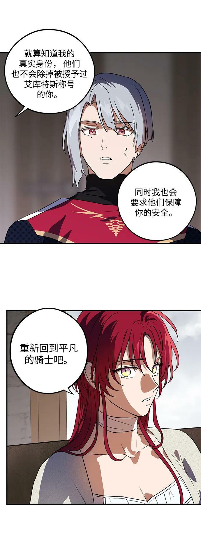 [第123话] 结婚吗？！（10）44