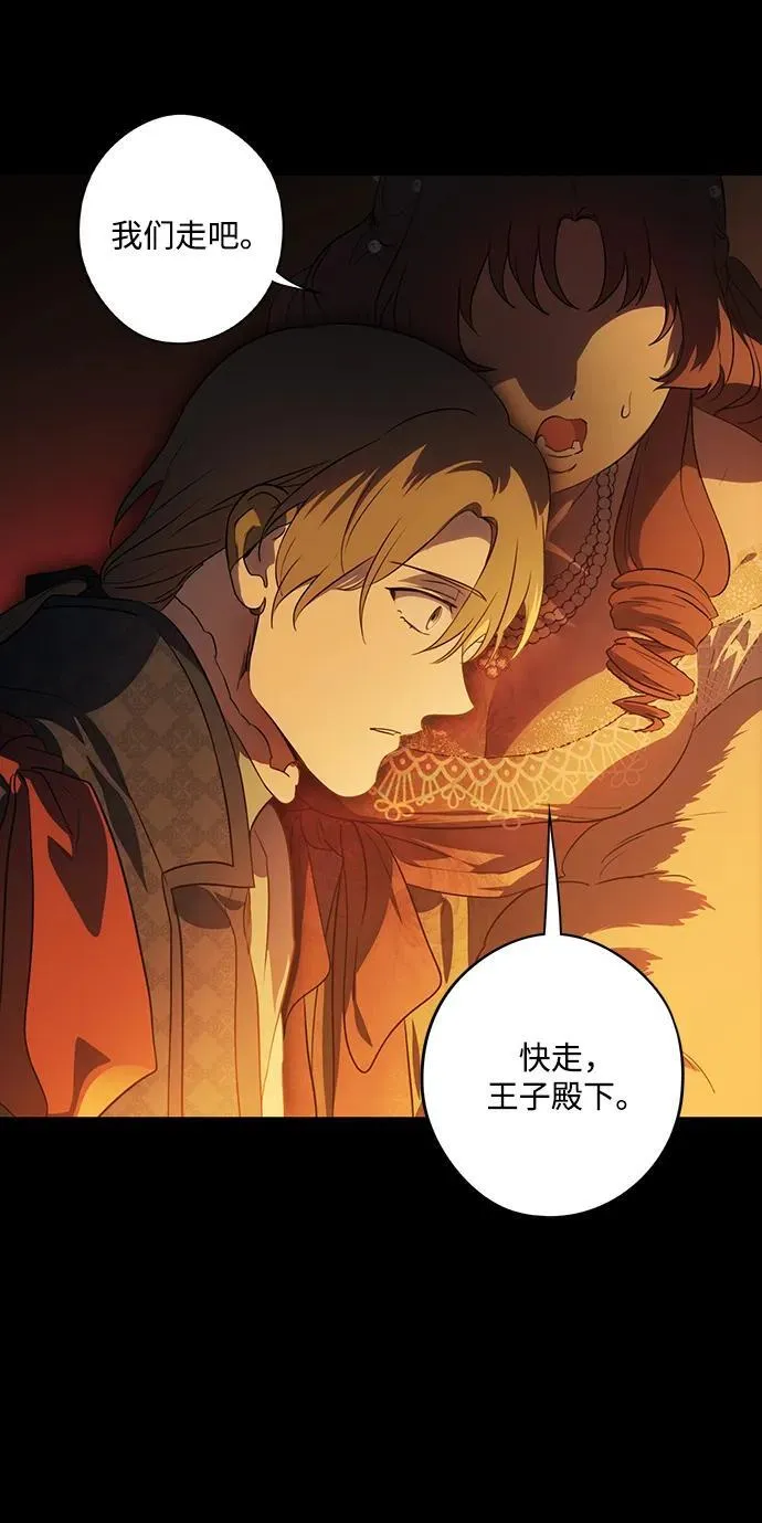 [第2季 26话] 摇篮的约定（2）16