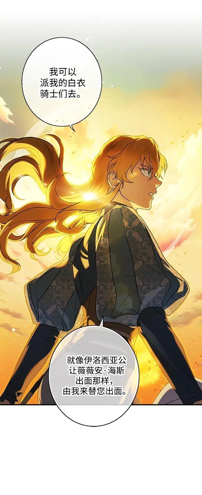 [第2季 29话] 摇篮的约定（5）56