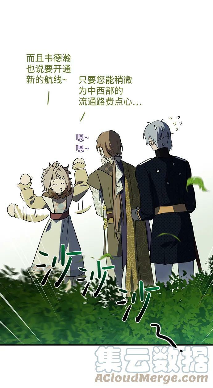[第117话] 结婚吗？！（4）3