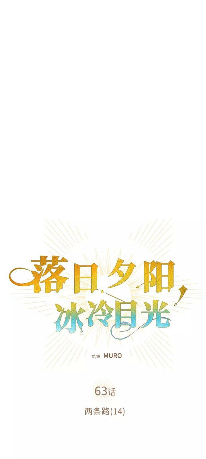[第63话] 两条路（14）1