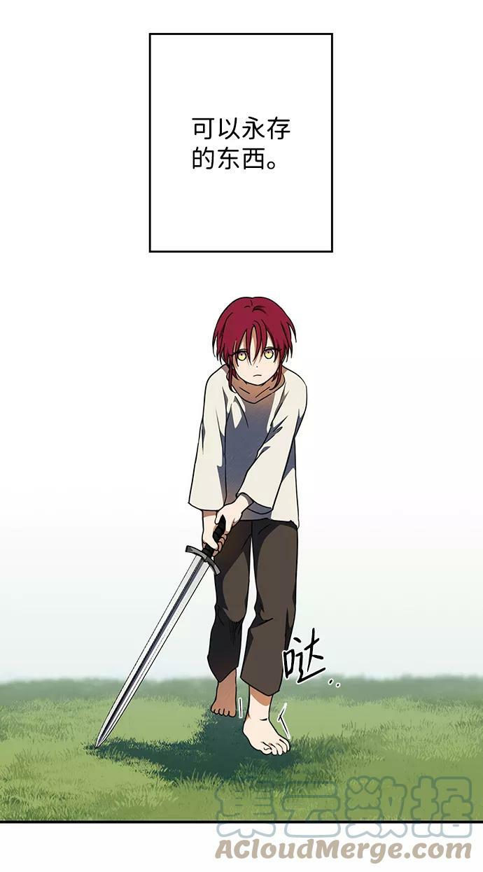[第71话] 希迦尔（5）51