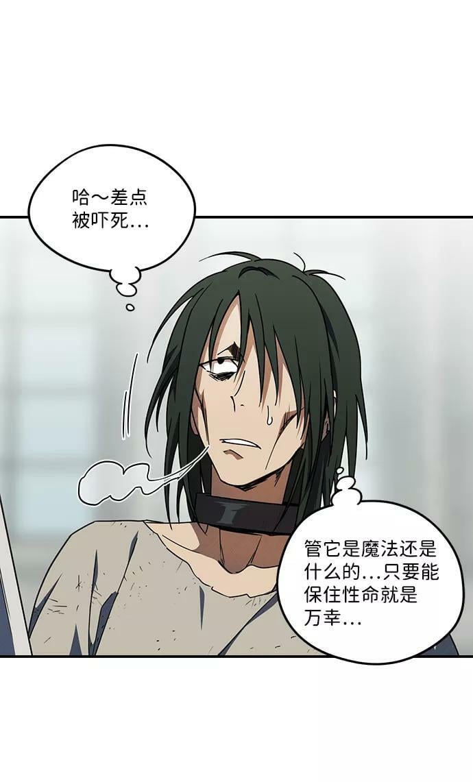 [第71话] 希迦尔（5）11