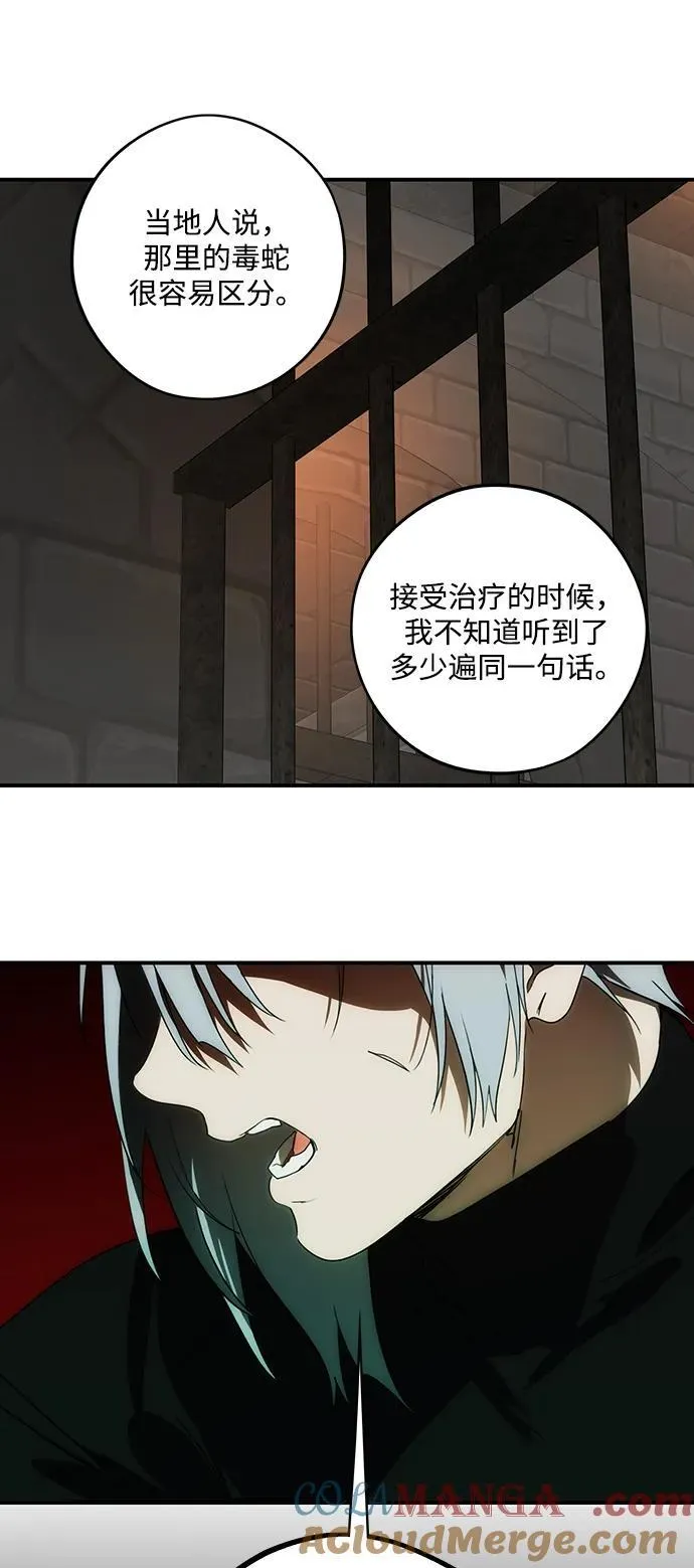 [第2季 8话] 执政者们（1）54
