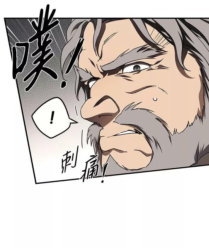 [第68话] 希迦尔（2）70