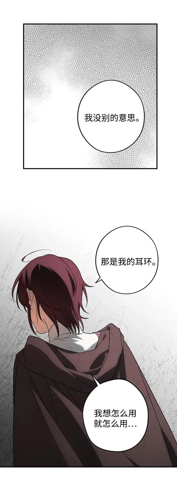 [第2季 7话] 漂泊之人（7）13