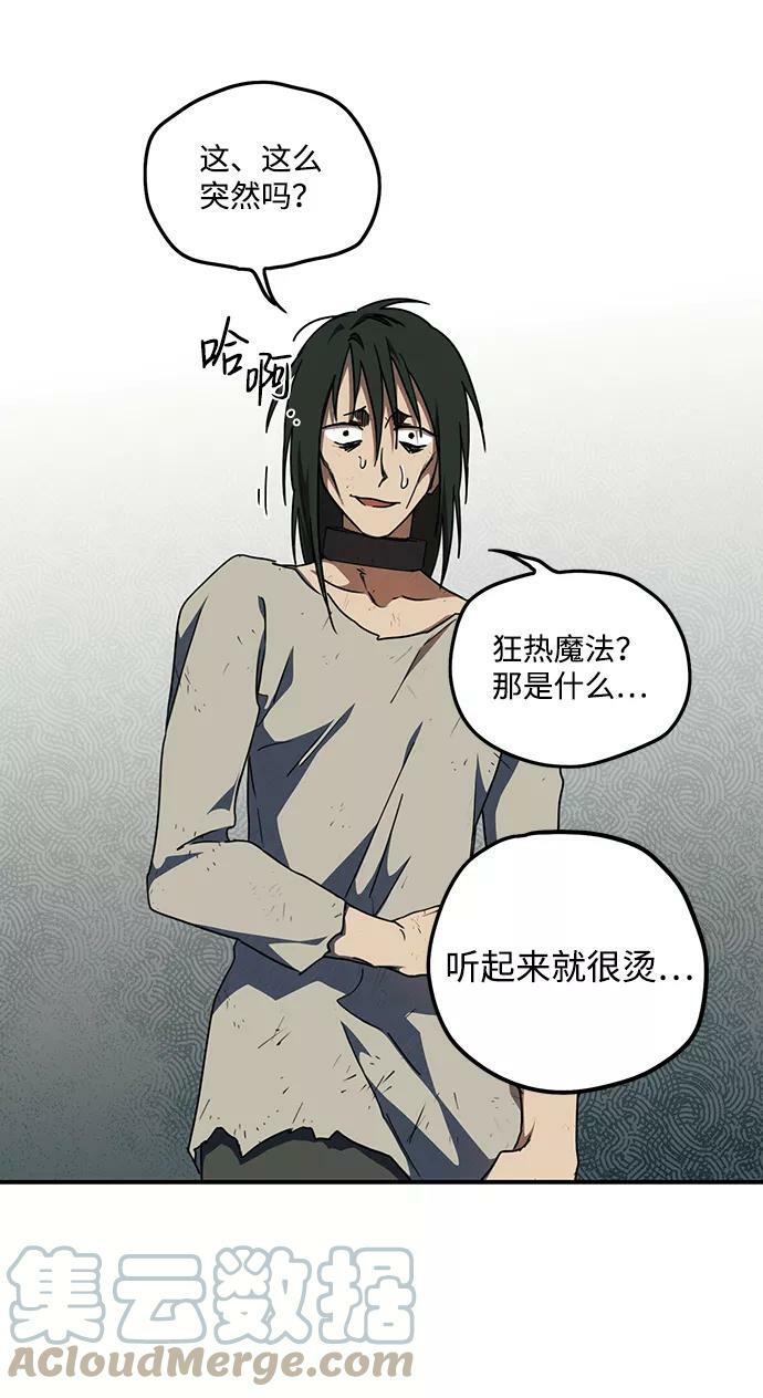 [第70话] 希迦尔（4）48