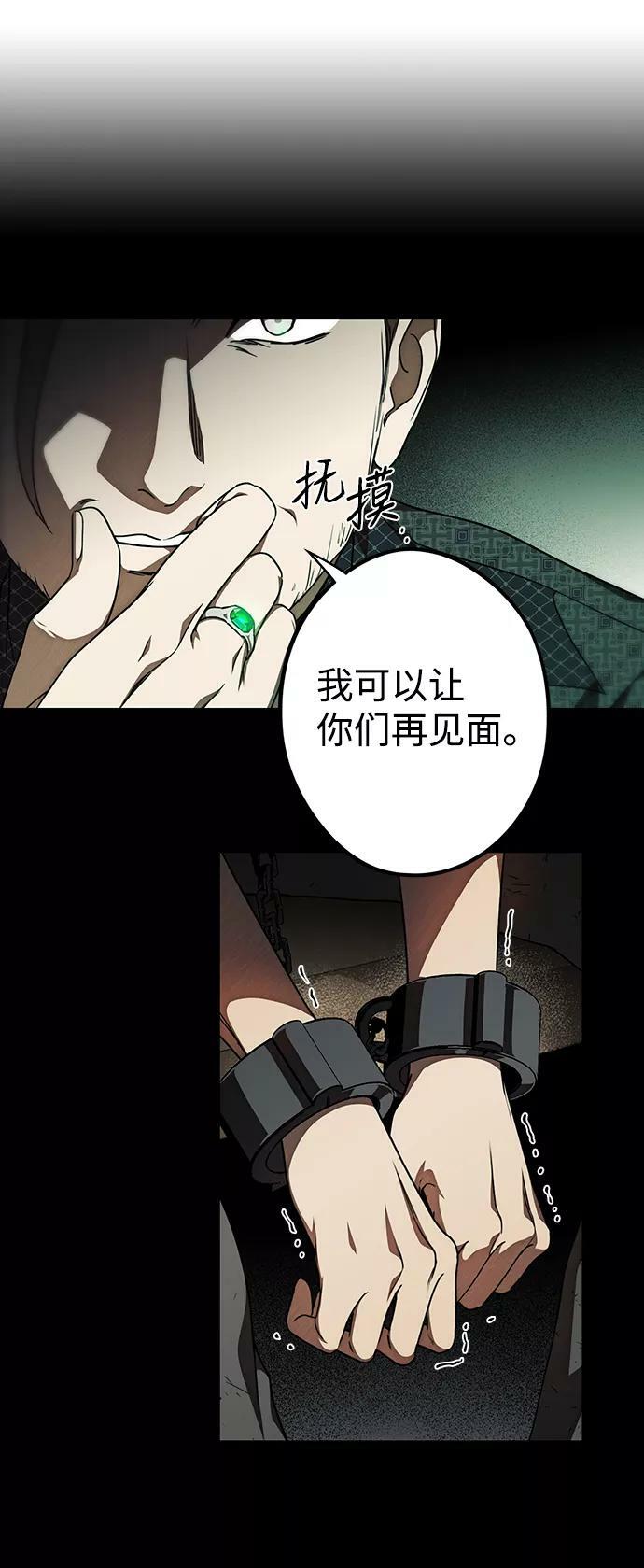[第76话] 希迦尔（10）14