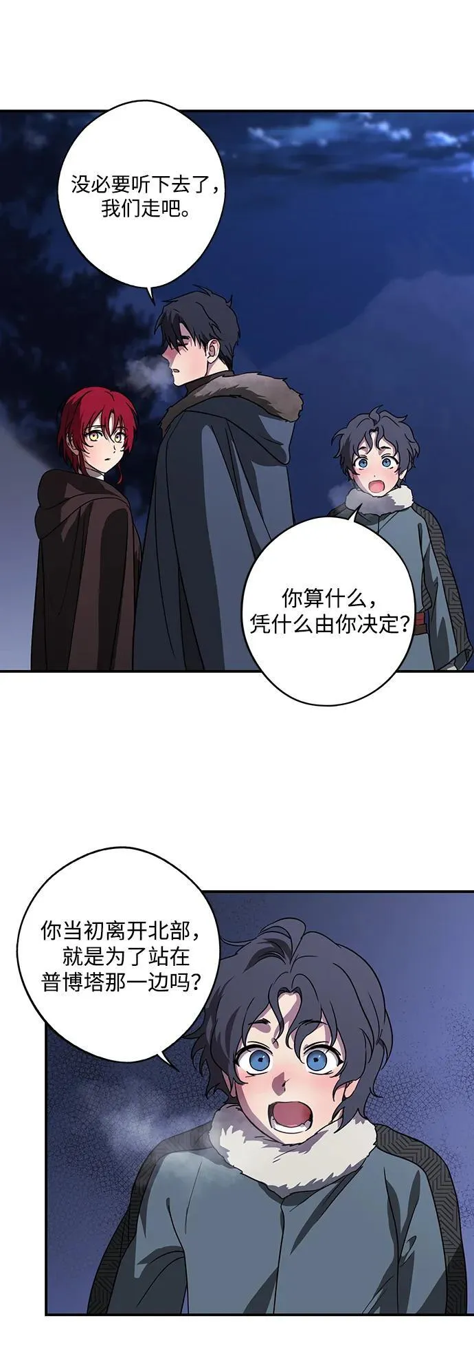 [第2季 18话] 故乡（6）37