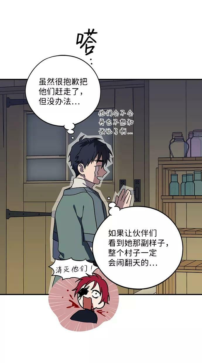 [第106话] 丢失的夜晚（6）28
