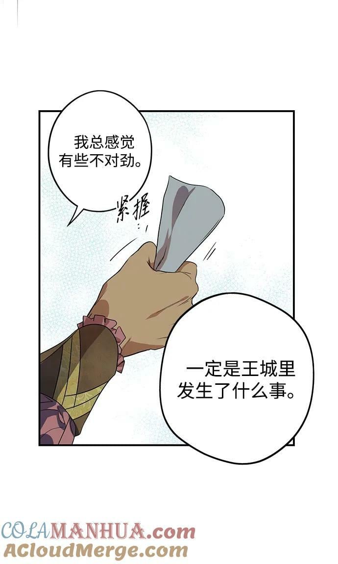 [第142话] 命运的方向（4）100