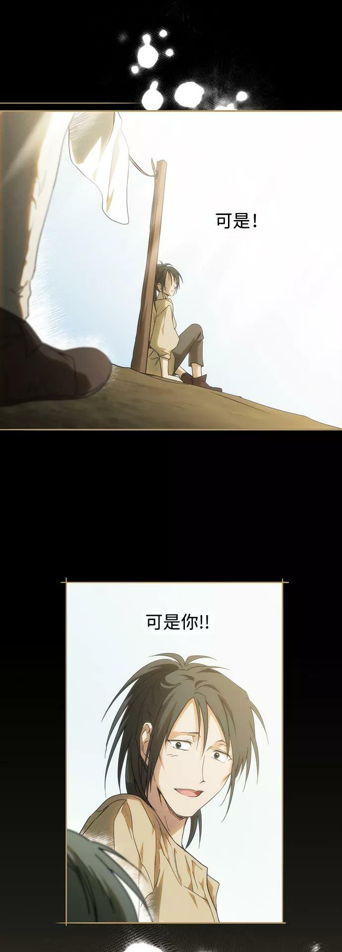 [第76话] 希迦尔（10）52