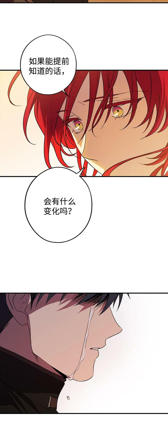 [第138话] 落日夕阳，冰冷目光32