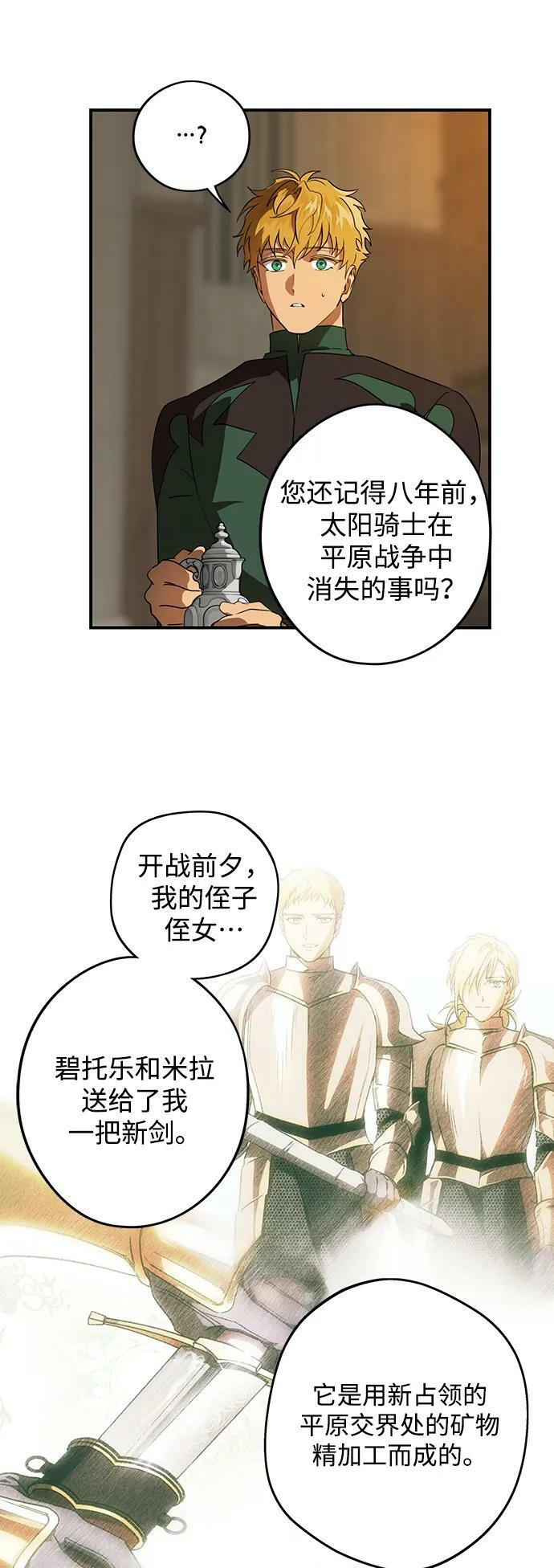 [第135话] 前夕（2）7