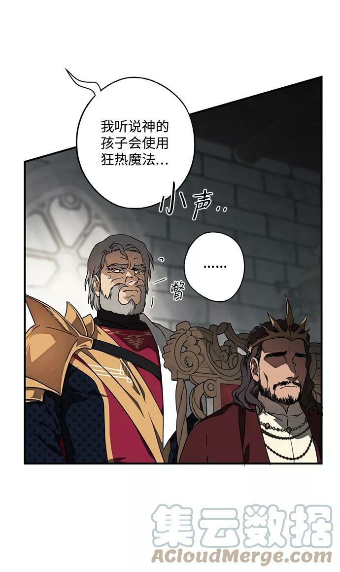 [第76话] 希迦尔（10）30