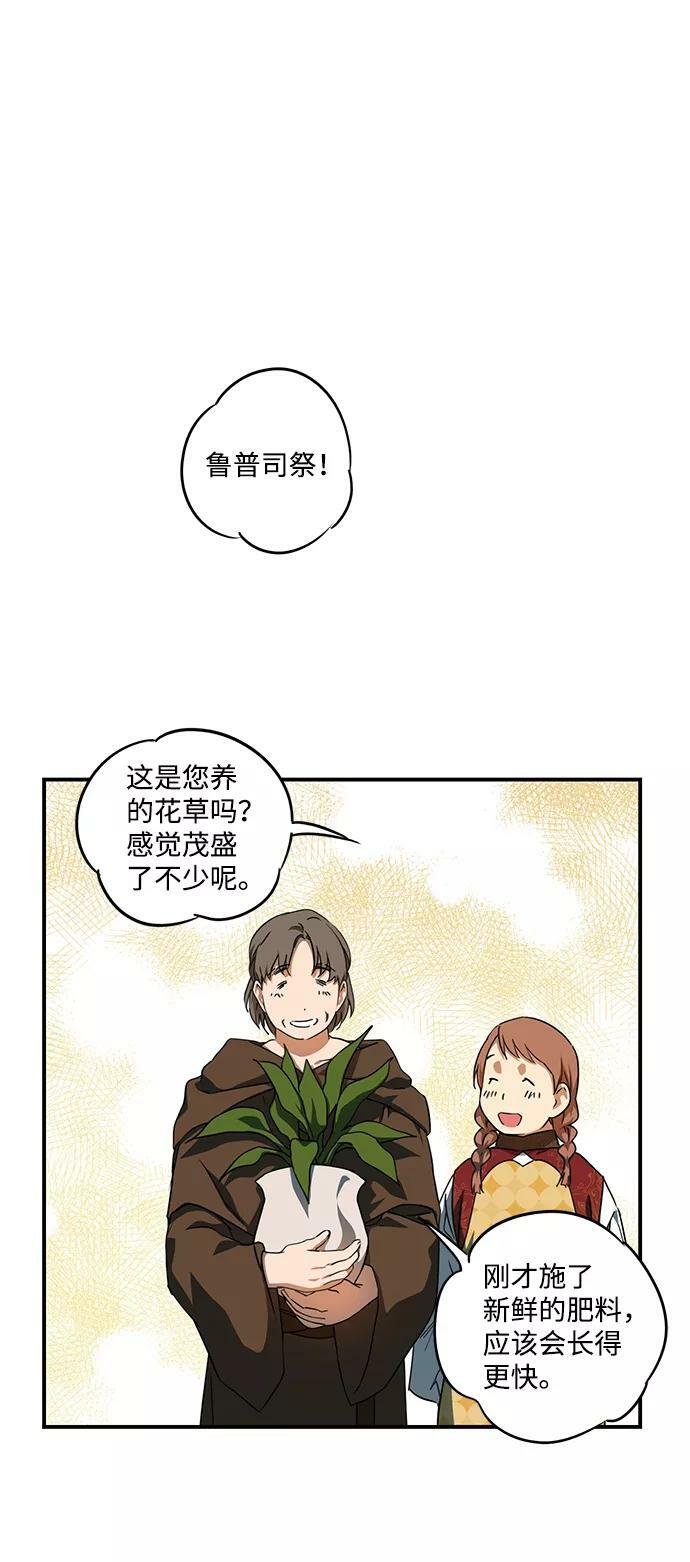 [第57话] 两条路（8）40