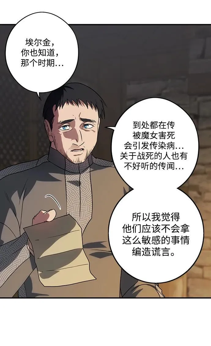 [第2季 17话] 故乡（5）14