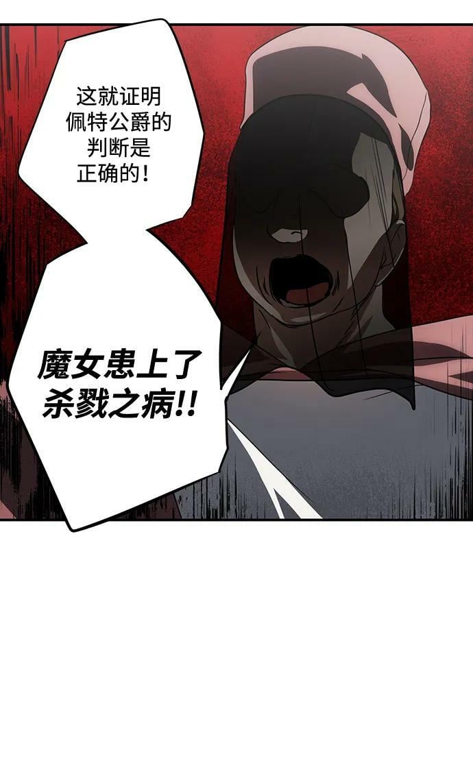 [第142话] 命运的方向（4）47