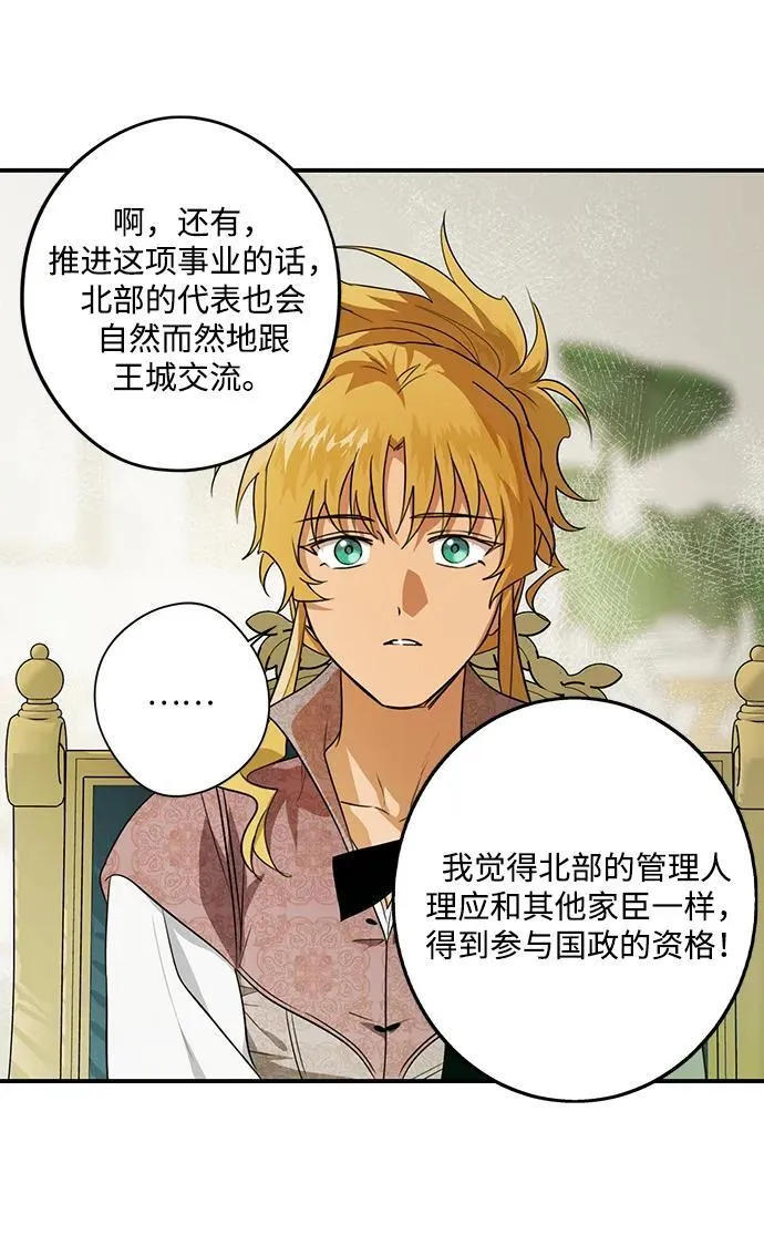 [第2季 12话] 执政者们（5）43