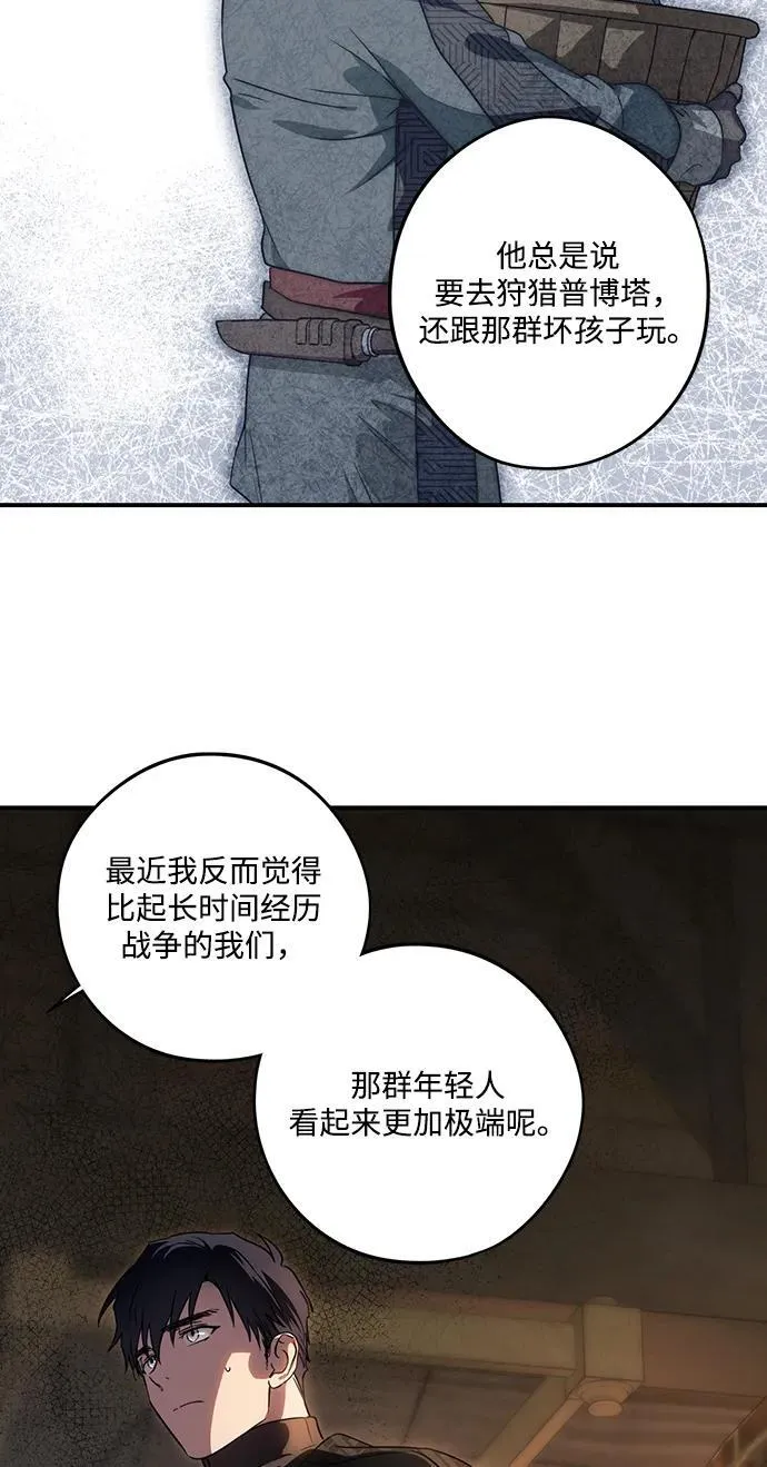 [第2季 17话] 故乡（5）47