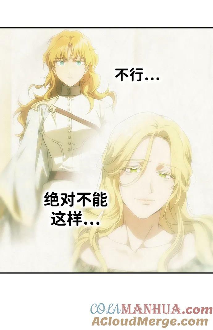 [第137话] 悲剧（2）18