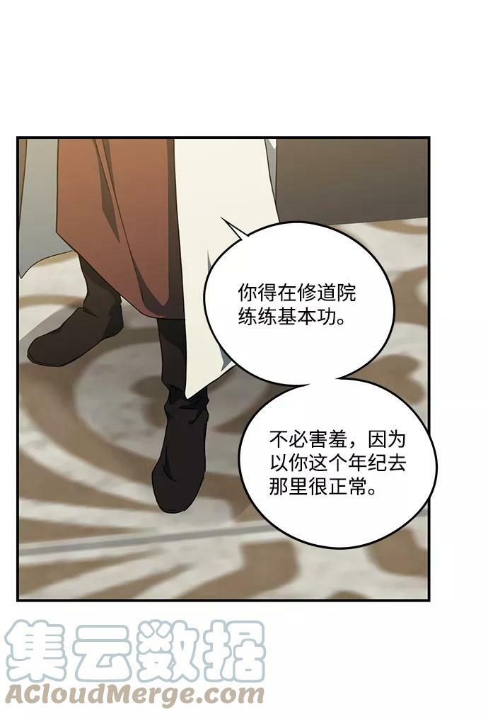 [第56话] 两条路（7）45
