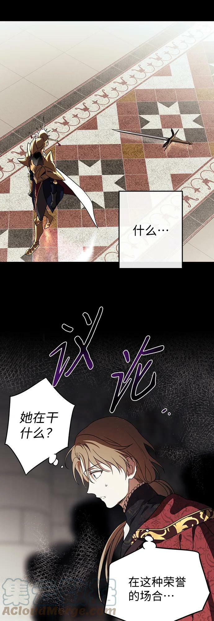 [第120话] 结婚吗？！（7）9