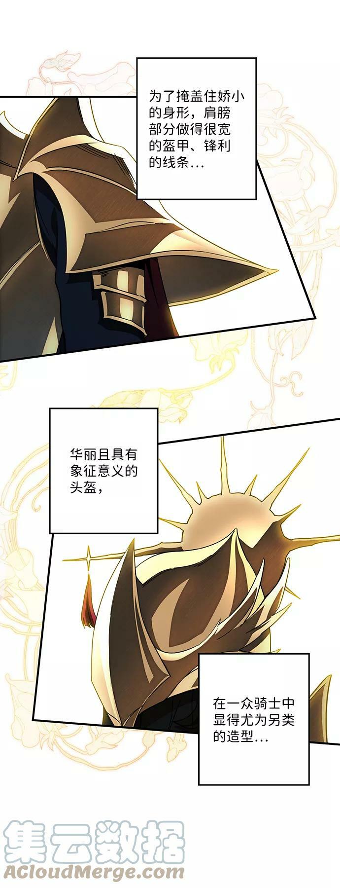 [第84话] 太阳骑士（1）18
