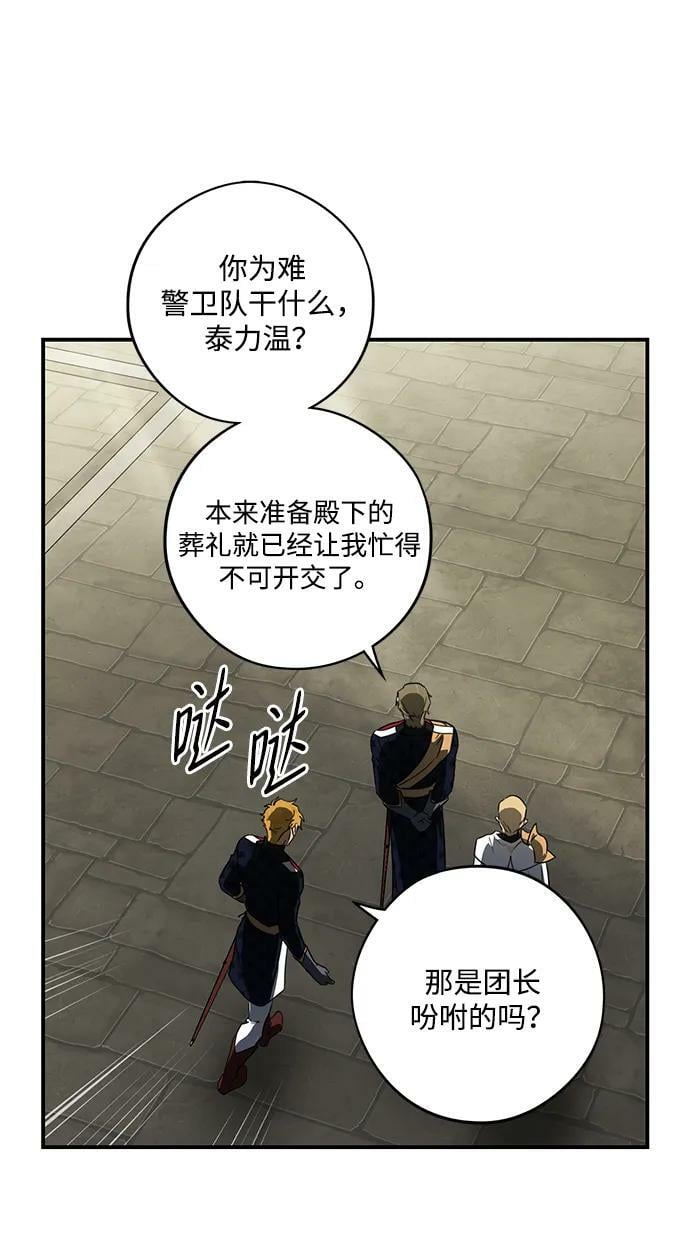 [第141话] 命运的方向（3）40