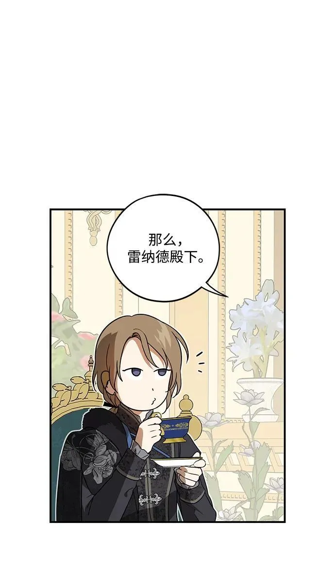 [第2季 12话] 执政者们（5）10