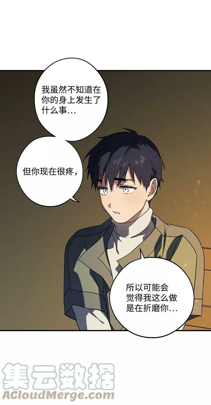 [第107话] 丢失的夜晚（7）72
