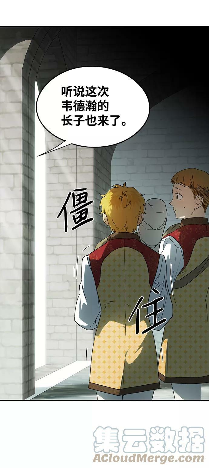 [第57话] 两条路（8）24