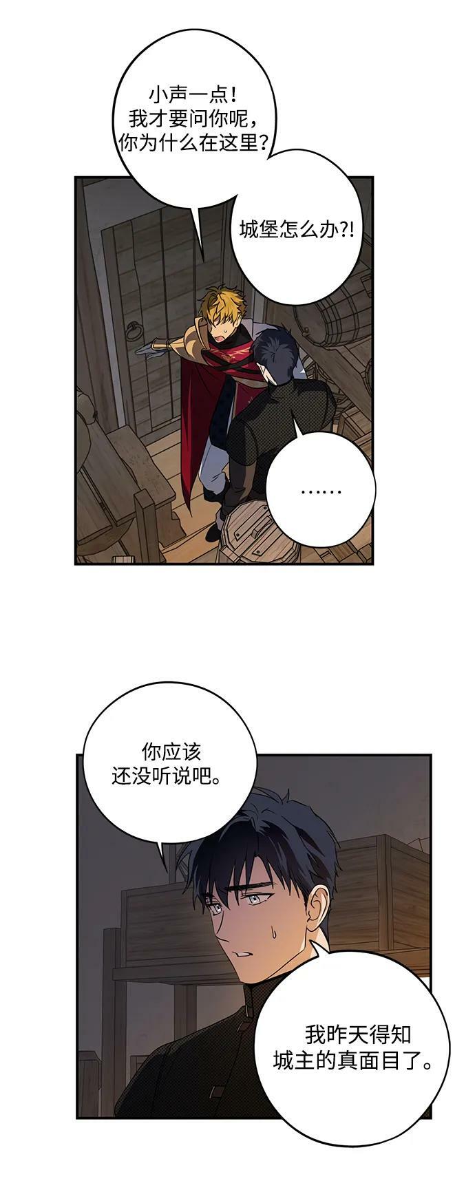 [第137话] 悲剧（2）28