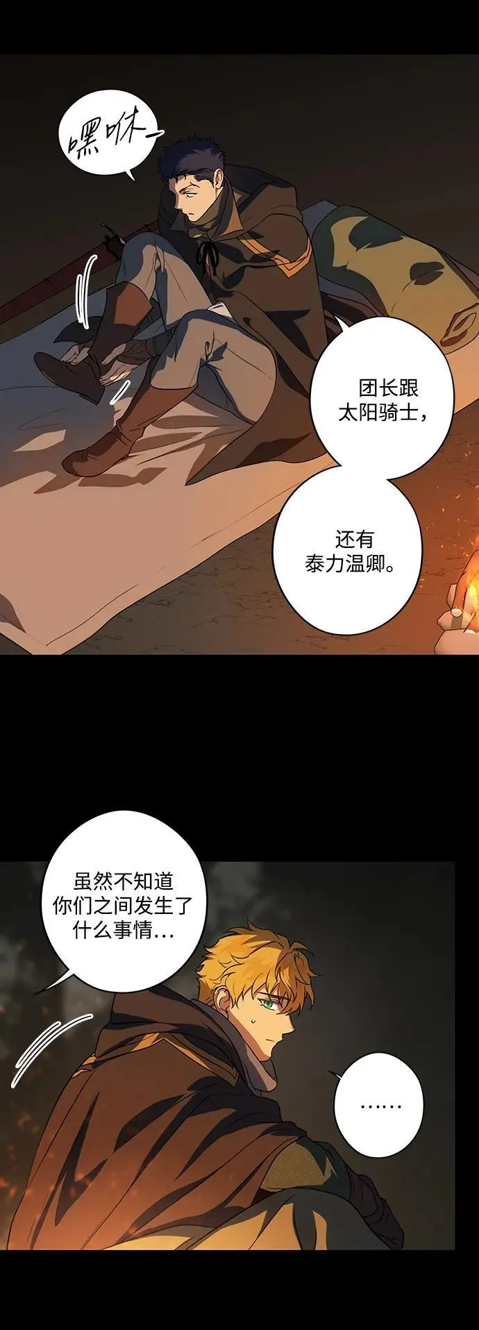 [第2季 39话] 被隐藏的故事（4）43