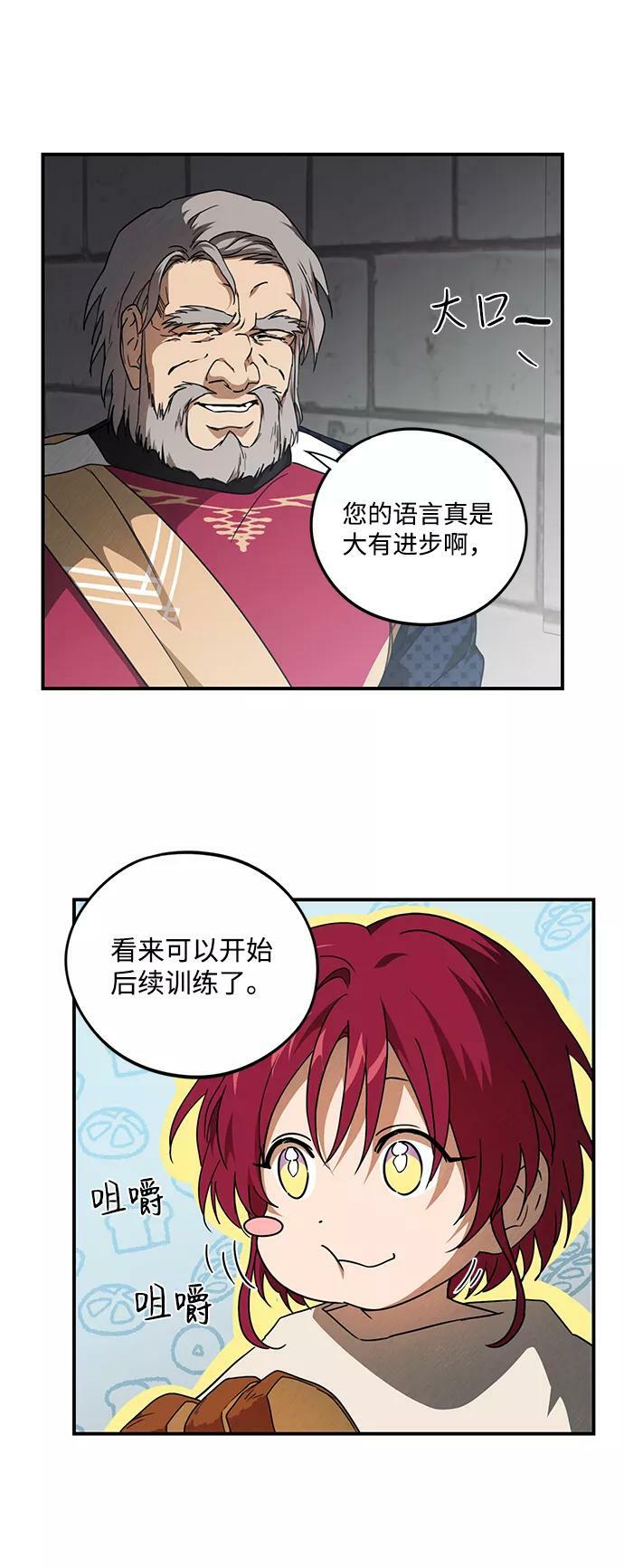 [第70话] 希迦尔（4）34