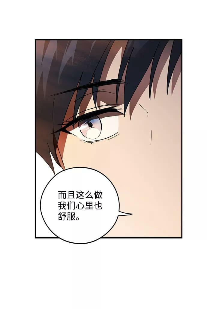 [第103话] 丢失的夜晚（3）50