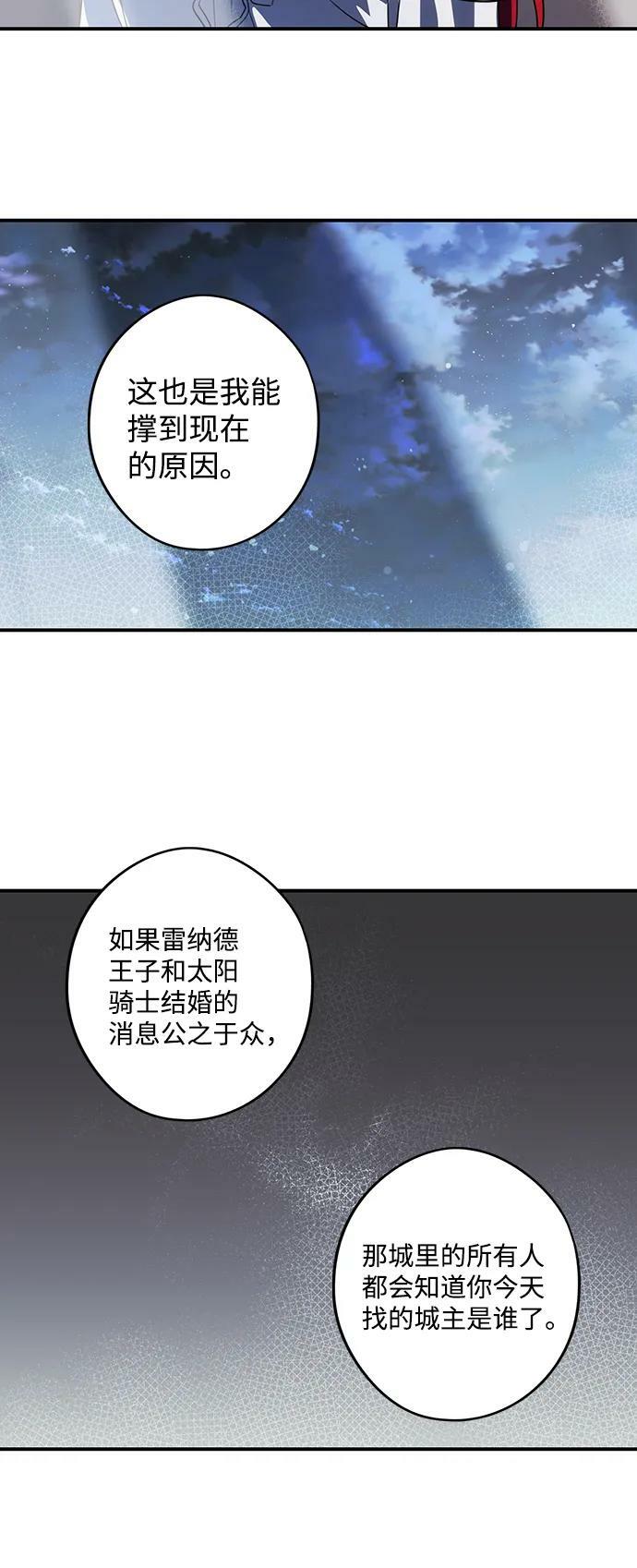 [第121话] 结婚吗？！（8）13